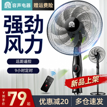 Accommodating-sound electric fan floor fan home mute ecstasy mechanical timing remote control vertical dormitory energy saving industrial electric fan