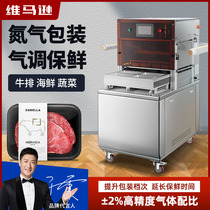 Vimason Nitrogen Packing Machine Modified Atmosphere Preservation Packaging Machine Lock Fresh Box Sealing Machine Commercial Automatic Lunch Box Packaging Takeaway Fast Food Steak Seafood Deli Food Braised Food Extended Warranty Period