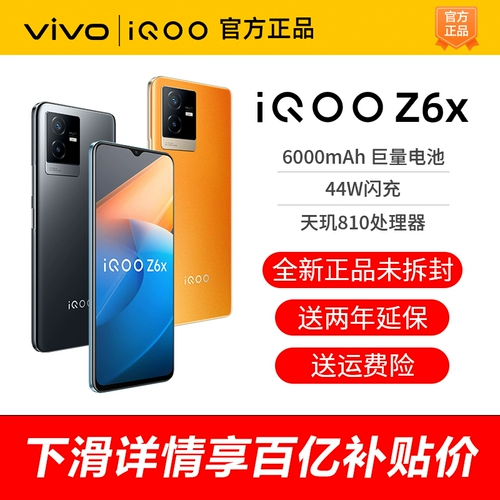 Vivo, мобильный телефон, Z6, 6x, 256gb, официальный продукт, (в заводской упаковке)