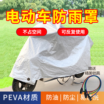 Electric motorcycle electric bottle car rain-proof and dust protection sun protection car cover aluminium film cloth full cover rain cloth plus thick four seasons universal