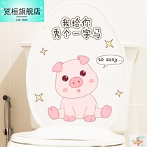 Funny Toilet Stickup Personality Creative Toilet Toilet Adornment Cartoon stickproof Cute Pig Pig