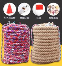 Tug-of-war Special rope Adult children Student tug-of-war Hemp Rope Rough Rope Plus Coarse multiparent-child sports activities