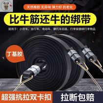 Trailer tracktube strap with baggage binding bicycle rubber tied tied with tight rope tied with loose rope