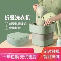 Folding washing machine Mini portable Dehydrated Shoes Socks Special Machine Advanced Shoe Washing Machine Eluting