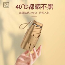 German professional sunscreen sunumbrella girl with small portable clear and rain dual-use folding pocket umbrella shading anti-UV