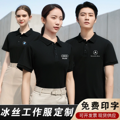 Летняя рабочая одежда с короткими рукавами для мужчин тонкой Mercedes-Benz Audi 4S магазин магазин автомобильных ремонтных мастерских одежда.
