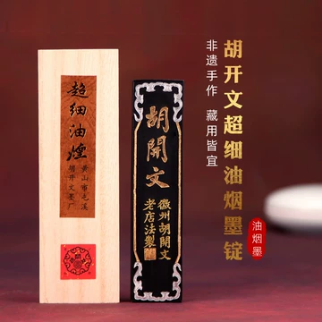 非遗桐油烟徽墨-非遗桐油烟徽墨促销价格、非遗桐油烟徽墨品牌- 淘宝