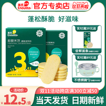 Yings crispy rice cake snacks add British crispy rice cakes official flagship store full delivery baby baby food supplement