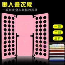 Creative Sloth laminated plate Folding Clothes Divinity Divine Instrumental Clothes Division Containing Plate Laminated Finishing Rack Fold Clothing Tool