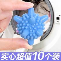 Magic solid wash the laundry ball 10 clothes cleaning ball anti - wrapped washing machine washing ball