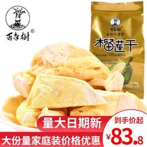 Centuries-tree Durian Dry 500g freeze-dried gold pillows Bulk small packaging Leisure zero food Snack Fruits Fruits Dry