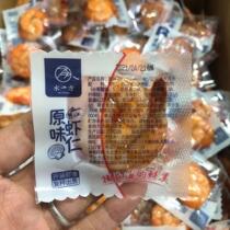 Ready-to-eat Shrimp Rind 250g Dalian Terrific Seafood Snack dried shrimp Prawn Dried Tai Chi Shrimp Fresh Roasted Shrimp Dry