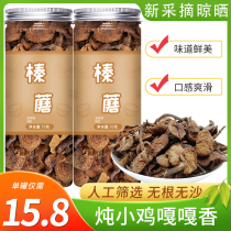 Northeast Hazel Mushroom 2022 Shiitake Nutritious Dried Mushrooms Chicken Stewed Mushrooms Changbaishan Specialty Wild Mushrooms