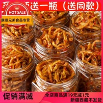 Hunan special production of spicy and spicy papaya silk dry sauce dish with salty and salty vegetables 2 bottled farmhouse open pickled vegetable strips