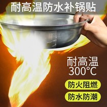 Artifact paste high temperature resistant seam repair waterproof paste pot bottom artifact hole bowl plastic basin bottom repair loophole sticker seal