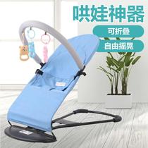Coax Seminator Emancipation Hands Baby Coaxing Rocking Chair Reclining Chair Cradle Bed Newborn Appeasement Cradle Car Foldable