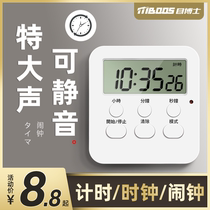 Countdown reminder mute timer childrens special learning alarm clock homework electronic timer timer