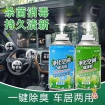 On-board Perfume Car Fragrant in addition to taste fragrance Persistent Light Scent remove Smell Divine vehicle Air frescoers