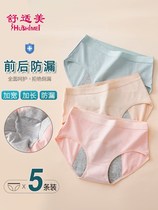 Full cotton era Womens menstrual anti-leakage mid-waist physiological pants pure cotton High waist Large size Aunt Physiological Period Safety Pants