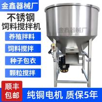 Thickened Stainless Steel Mixer small feed mix Powder Mix Mix Mix Mill plant Equipment Home