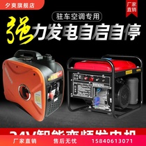 Gangli 24V parking air conditioner gasoline generator truck self-starting self-stop portable portable diesel charger