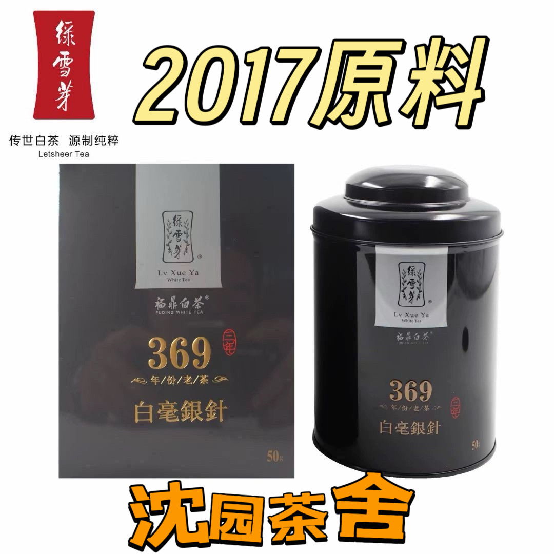 绿雪芽白牡丹福鼎白茶-绿雪芽白牡丹福鼎白茶促销价格、绿雪芽白牡丹福