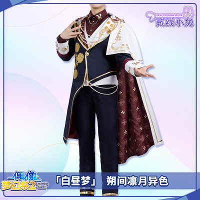 taobao agent Idol Fantasy Festival COS clothing ES2 Dream Sleeping Cavaliers SP Shuojian Yueyue COSPALY clothing strange color