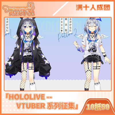 taobao agent Hololive virtual anchor cos clothing Tianyin Bifang mine new clothes cosplay clothing full collection