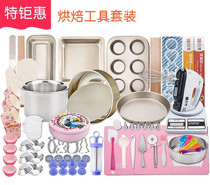 Home New Hand Baking Tools Electric Complete Electric Oven Bake Home Materials Electronic Scale Ovens Toaster Sculptures