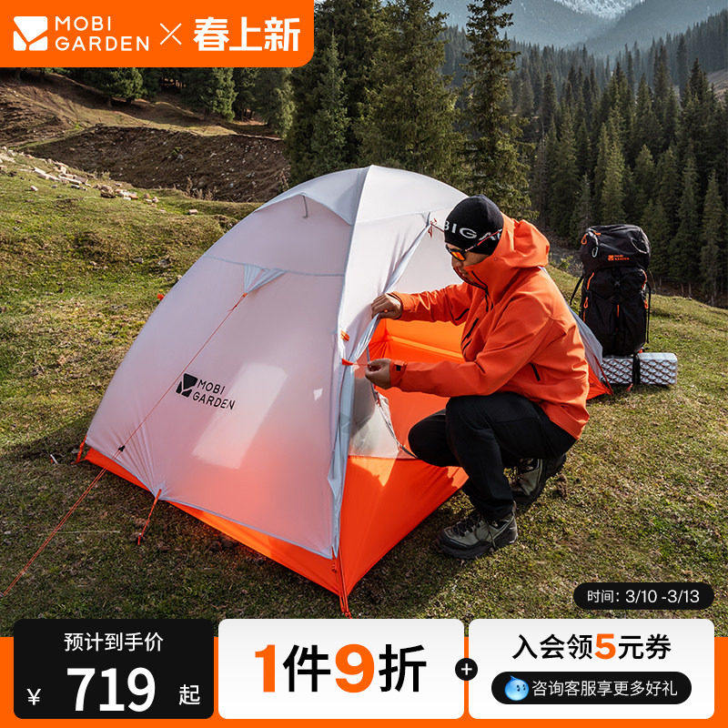 牧高笛冷山UL2帐篷-牧高笛冷山UL2帐篷促销价格、牧高笛冷山UL2帐篷品牌