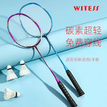 Badminton flagship store official bi-carbon ultra-light professional class suit offensive durable adult
