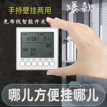 Bull Bath Bully Wireless Switch Intelligent Remote Control Integrated Ceiling Universal Multifunction Remote Control 7 Battery Free