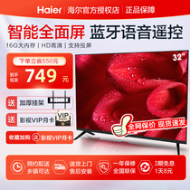 Haier TV 32-inch full-screen HD WIFI network voice LCD TV small home LE32C61