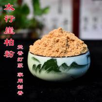 Taihang Cliff Pink Pink Sandalwood Powder Smoky Wood Powder Handcrafted Tafragrant Raw Material Cervical Spine Berpillow Pillow Core Spice