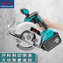 East Grand Art Universal Brushless Lithium electric circular saw charging wireless handheld woodworking electric saw electric cutting cloud stone machine