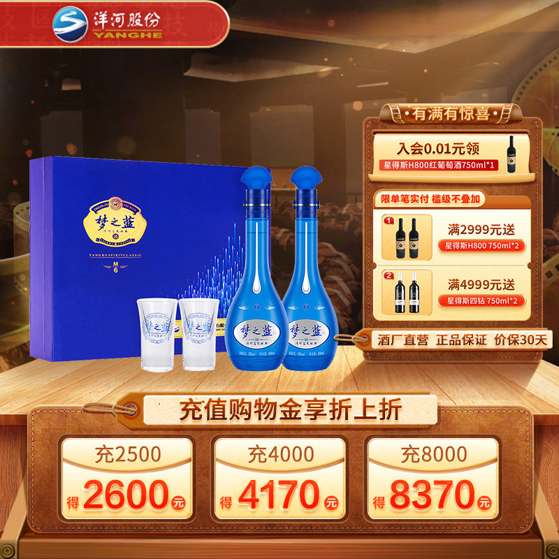52度梦之蓝M6白酒-52度梦之蓝M6白酒促销价格、52度梦之蓝M6白酒品牌- 淘宝