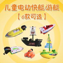 Toy boat model bath sailboat wash the water in the pool household water puzzle baby plastic boat material student wheel speedboat