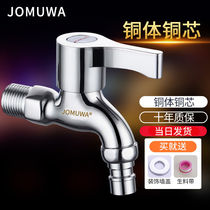 Adaption Nine pastoral copper 304 stainless steel washing machine tap into two out for home 4 Double use mop pool dragon