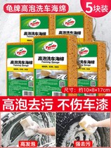Car wash sponge special high density foam cotton special large size car brush cart Supplies tool Brushed sponge block