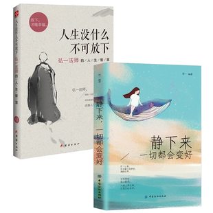 A full set of 2 authentic free shipping calms down and everything will become better life.