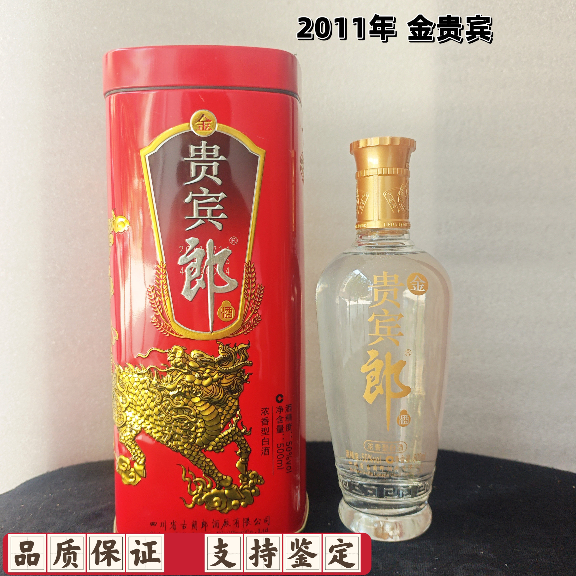 贵宾郎浓香型白酒 贵宾郎酒50度-贵宾郎酒50度促销价格、贵宾郎酒50度品牌- 淘宝