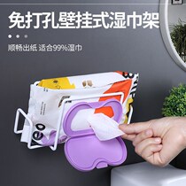 Wet Tissue Box Wall-mounted Baby Wet Paper Towel Rack Free shelf Home Wet Toilet Paper Kitchen Wet Towels Containing box
