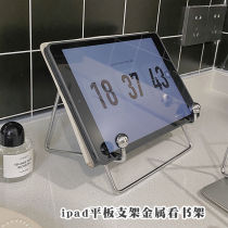 Portable flat ipad bracket desktop anti-fall metal support multifunctional student notebook reading bookshelf sub