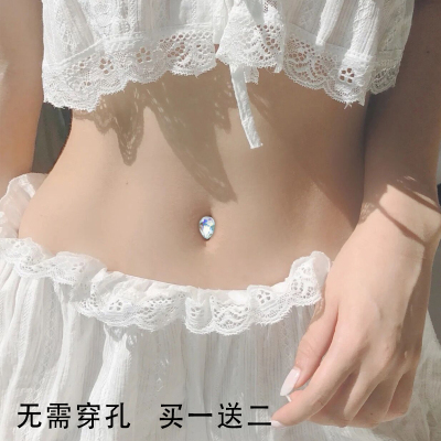 taobao agent Donary navel nails, fake admittance, umbilical ring, no need to punched fake belly, no hole, fake umbilical nails free of perforated navel eye decoration