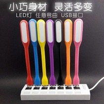 Creative mini USB small night light LED eye protection small table lamp charging PC mobile power charging head small night light