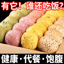 Whole Wheat Bread Oubun Staple Food Breakfast 0 Fat Coarse Cereals Degreasing Non-Weight Loss Private No Sugar No Oil