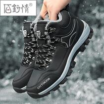 Baiyuqing winter hiking shoes mens winter plus velvet warm cotton waterproof non-slip wear-resistant outdoor high top 46 large size snow