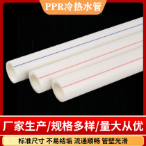 ppr water pipe 4 points 20 hot melt water pipe 6 points 25ppr cold water pipe hot water pipe 1 inch heating pipe ppr accessories
