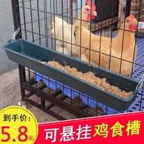 Pigeon feeding chicken chicken with thick food splash long slot chicken slot trough proof poultry hanging for special reinforcement