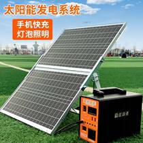 Solar power system Home 220v Full set Small generator Photovoltaic Lithium battery Lighting mobile phone Charging board
